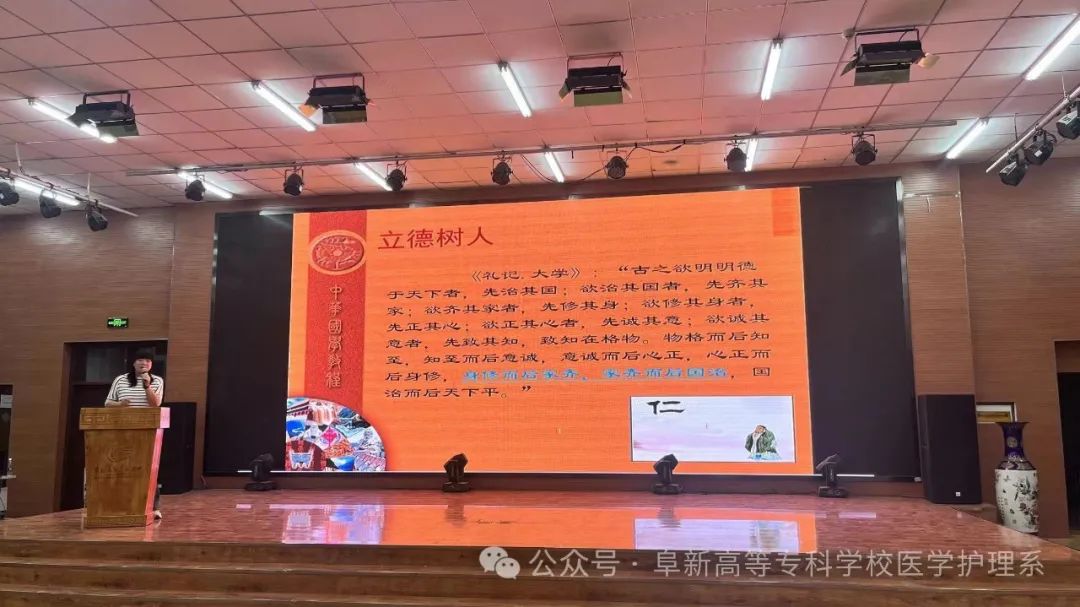 博學明志 不負韶華——醫(yī)學護理系學風建設(shè)活動月開展國學講座活動